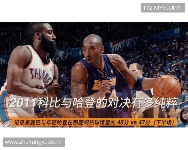 超级对决!哈登与成焦点之战即将点燃全场热血篮球之夜